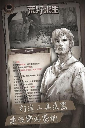 荒野求生 v1.8.5.0