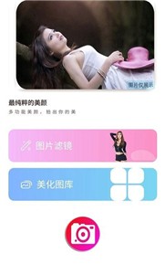 b162相机美颜  v1.0.0