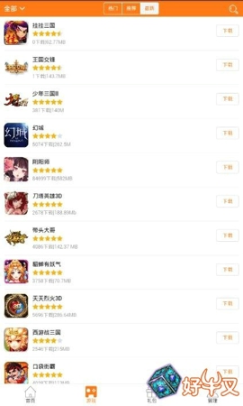 好牛叉手游盒子 v3.0.5