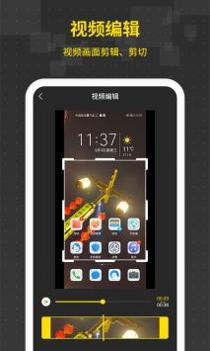 游戏录屏王 v3.0.5