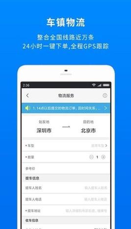 车镇车源 v8.2.5