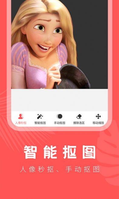 人像抠图 v1.0.0