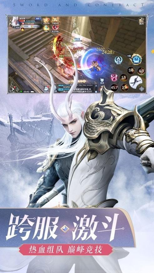 古剑奇谭之神魔之剑 v1.3