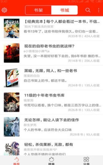畅悦小说  v2.03