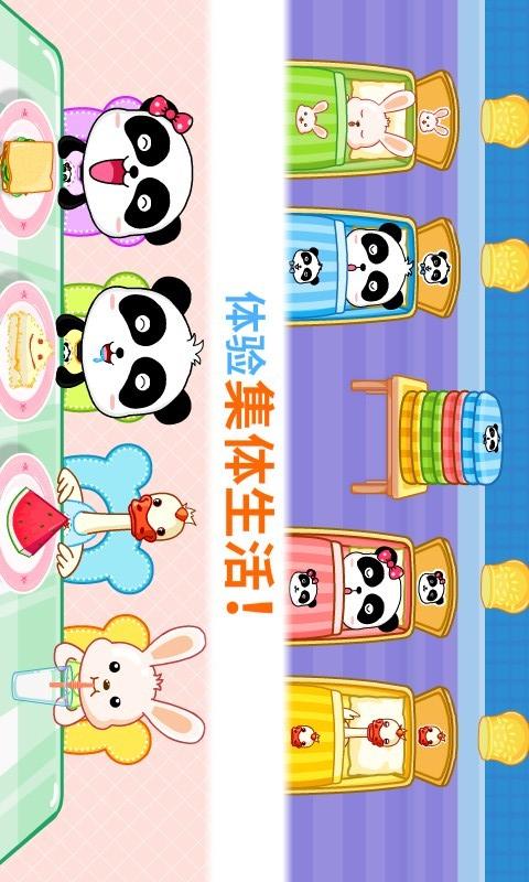 宝宝欢乐教室 版本:9.60.00.00