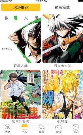 奇满屋漫画  v1.02