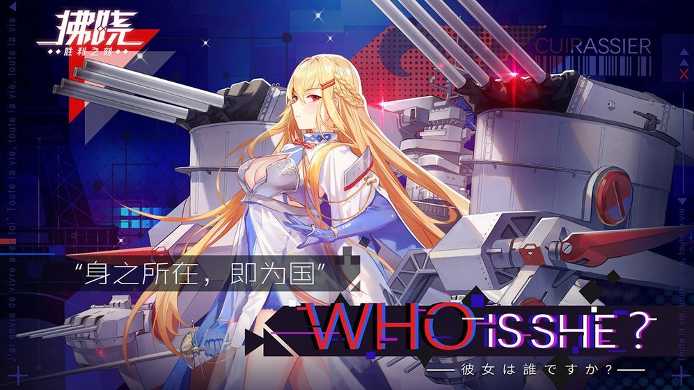 拂晓胜利之刻手游安卓官网版  v3.5.1