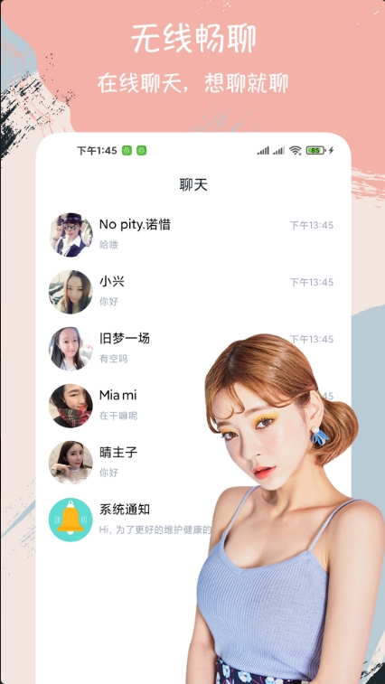附近陌约聊天交友.jpg