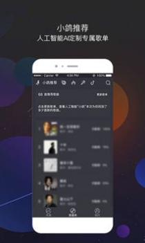 为你选歌极速版截图2
