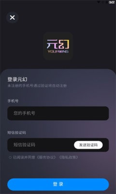 元幻数藏  v1.4.7
