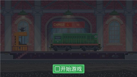 火车模拟器2023  v0.2.36