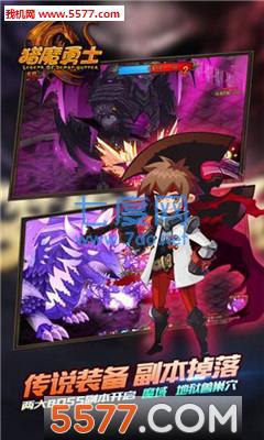 猎魔OL