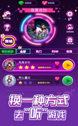 电音滚滚游戏  V 1.0