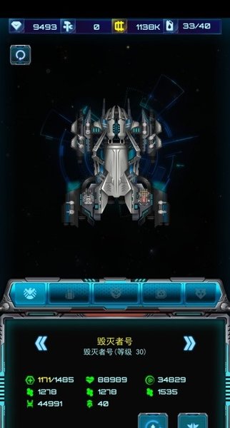 星际大乱斗 v1.6.0