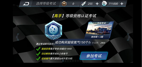 极品狂飙2飞跃山脊内购破解版 v1.3.22