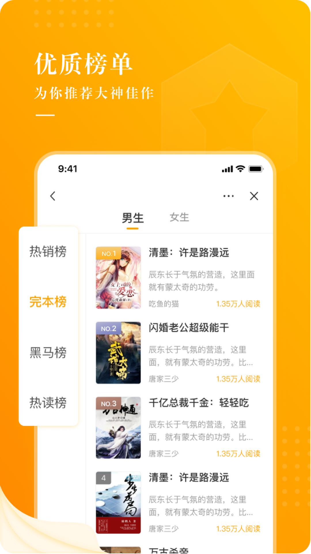 饭余小说  v1.2.2
