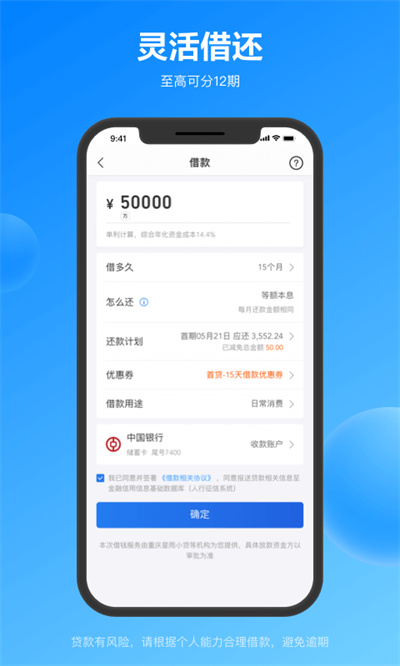 易付宝 v6.8.61