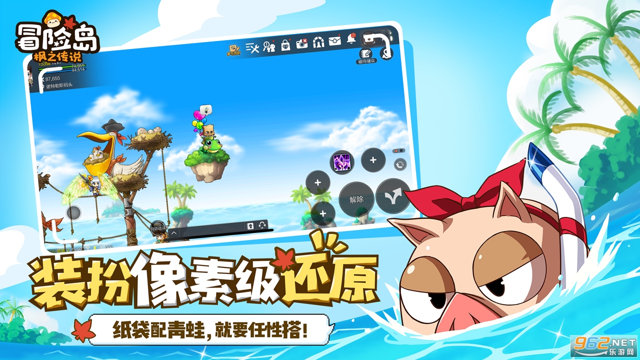 冒险岛枫之传说国服 v0.92.1341