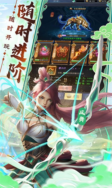 封神归来  v1.0.0