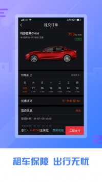 理想租车 v3.1.5