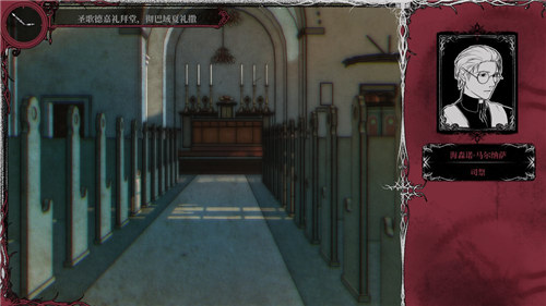 圣歌德嘉的晚钟安卓下载截图2