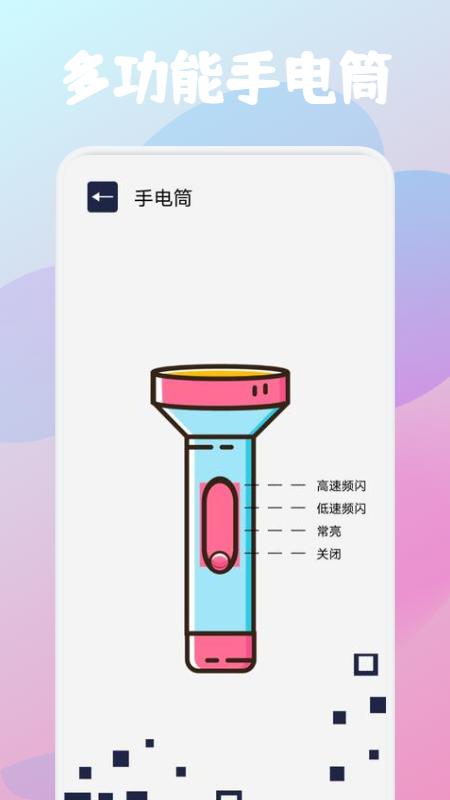 啄木鸟工具箱APP最新版 截图1
