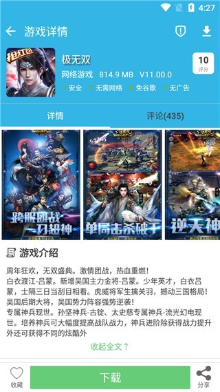 软天空官方最新版  v8.1.9