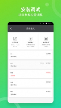 喜爱相机管理 v3.0.5