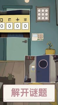 打开房间的门 v3.2.5