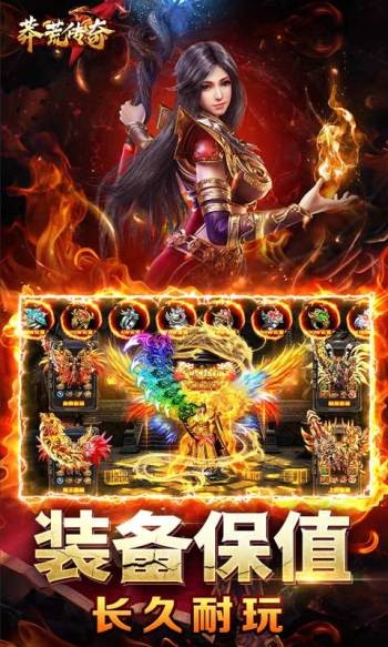 莽荒传奇单机版  v1.0.5