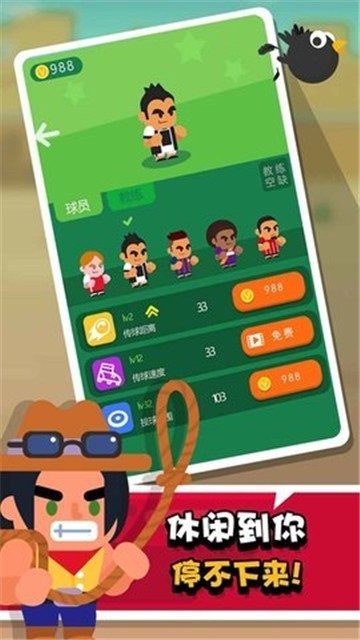 进球大师  v1.0.0