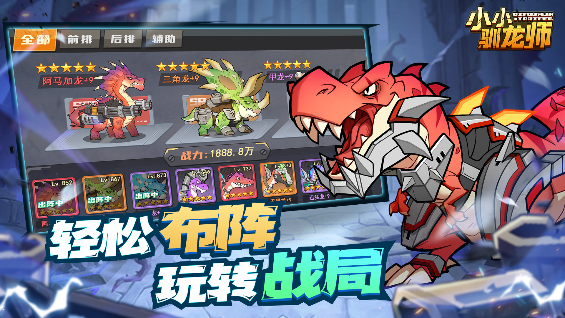 小小驯龙师 v1.7