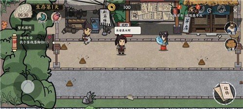 我在唐朝打工内置mod菜单 v1.0.0