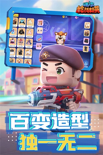 迷你枪战精英正版  v1.0.31