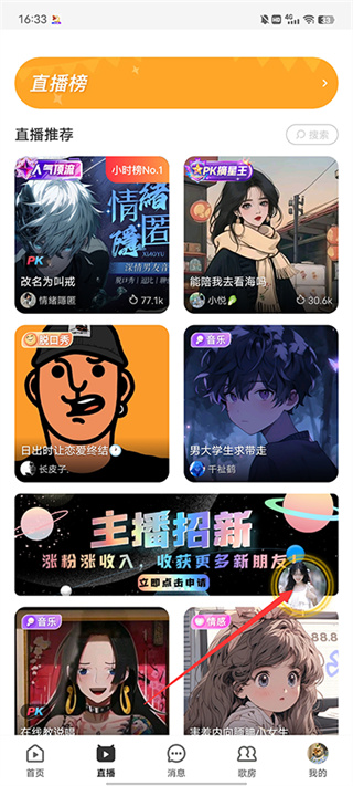 唱鸭app  v3.9.3.388