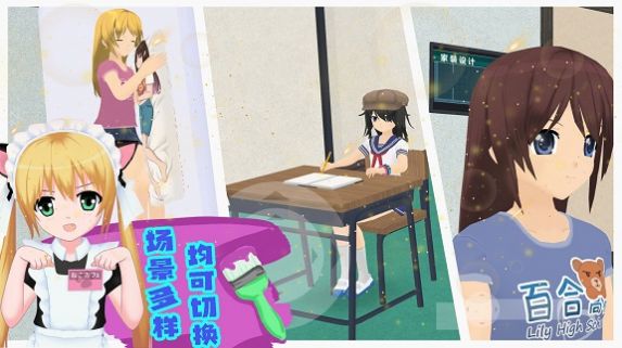 模拟人生高校游戏官方中文版  v3.5.1