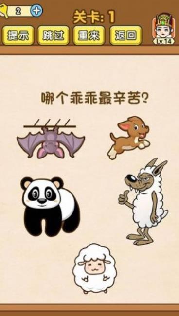 全民烧脑老司机模式答案附攻略下载  v5.1.2