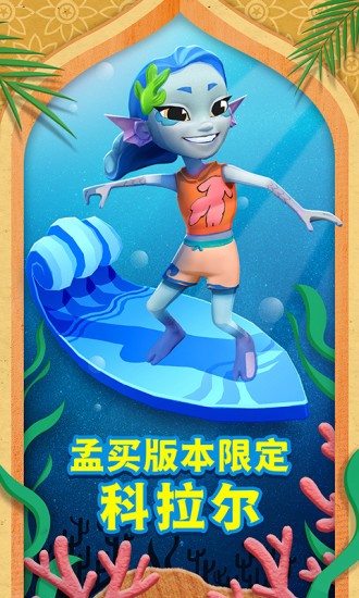 地铁跑酷3.36.1 v3.36.1