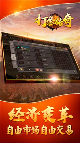 2020单职打金传奇  v1.0.0