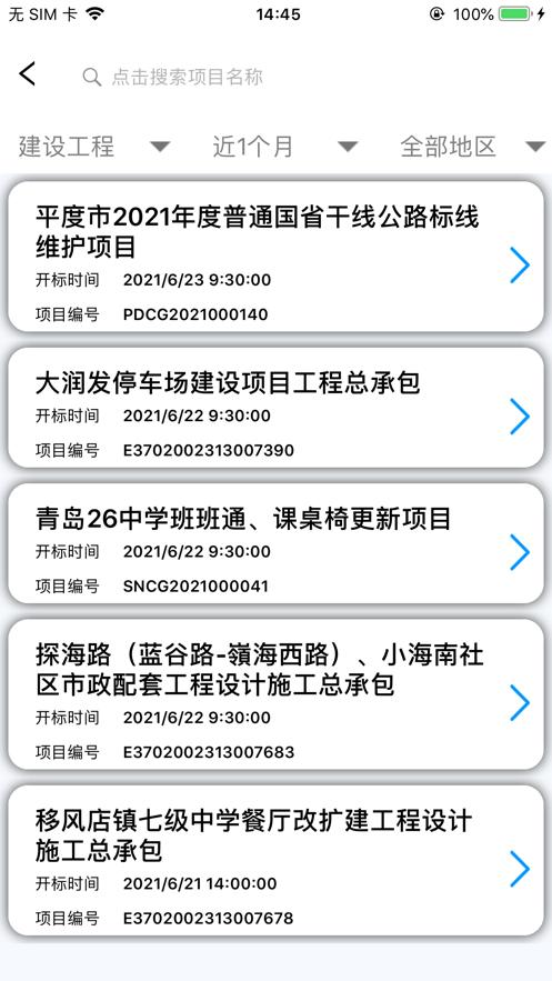 福莱易通 版本:v1.0.0.2.10