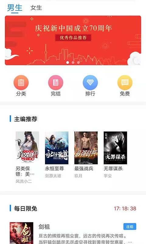 趣读书刊  v1.02