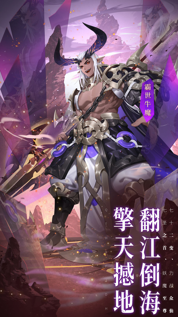 少年西游记赤金神将手游官方安卓版  v5.3.4