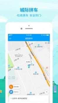 出行365 v3.1.5