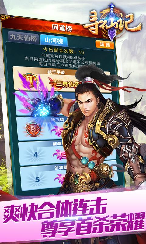 寻仙记3 2024-06-25 15:08