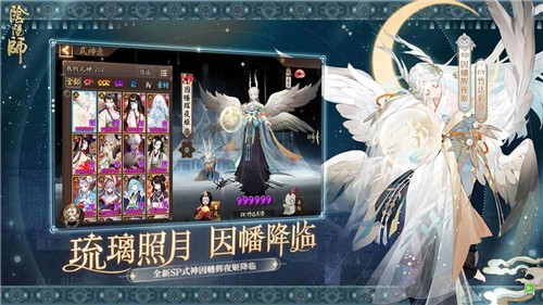 阴阳师云游戏正版