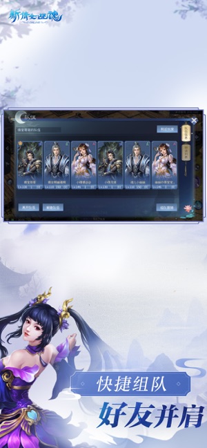 我是谜新倩女幽魂手游