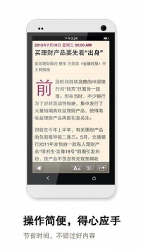 FT中文网 v2.0.5