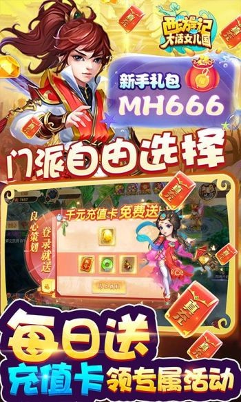 西游记大话女儿国赚钱版截图1