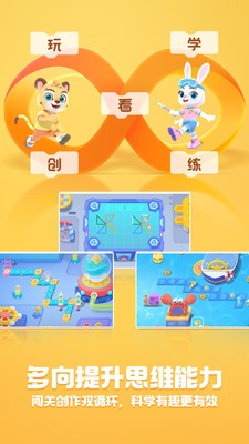 洪恩编程  v2.3.2