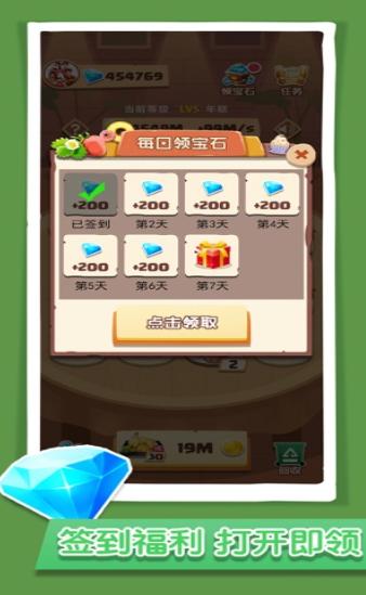 美味大冒险 v3.0